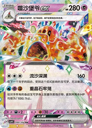 噬沙堡爷ex