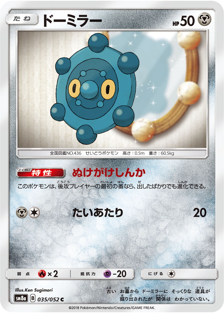 铜镜怪