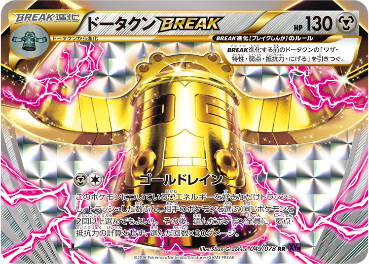青铜钟BREAK