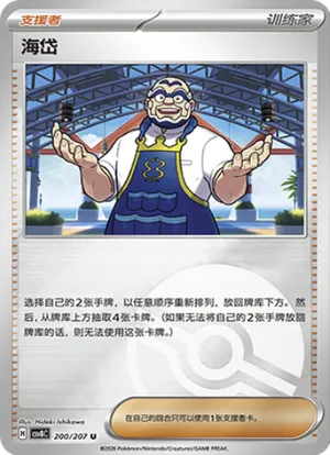 海岱