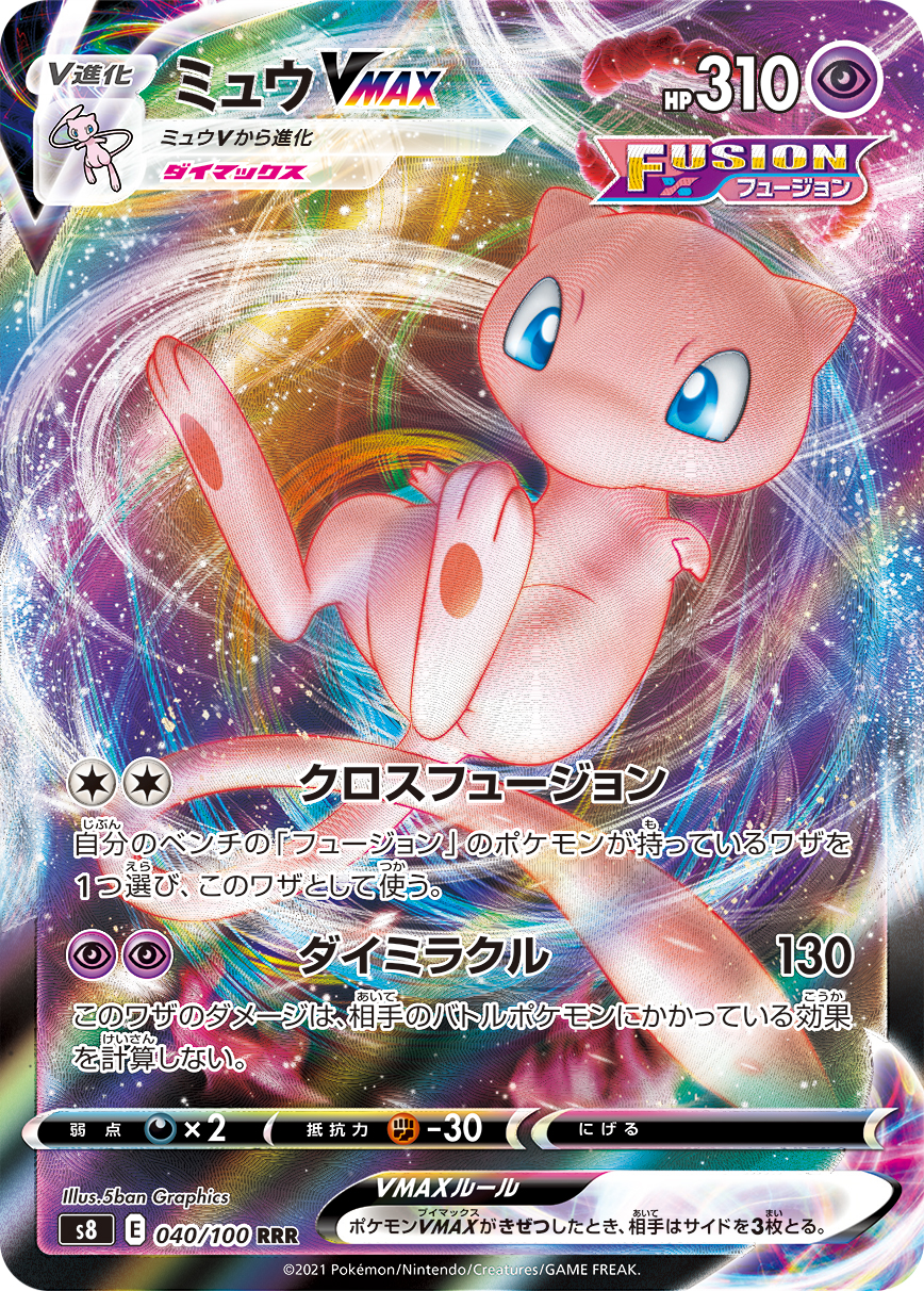 梦幻VMAX