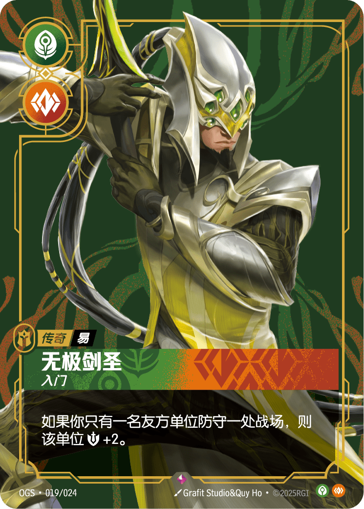 无极剑圣 入门