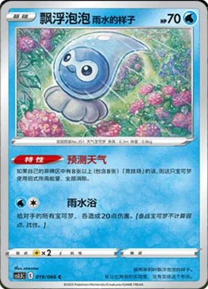 飘浮泡泡 雨水的样子