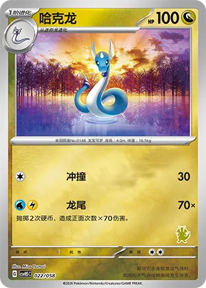 哈克龙