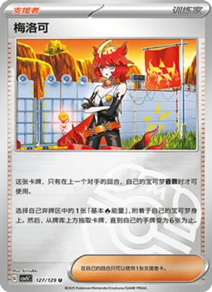 梅洛可
