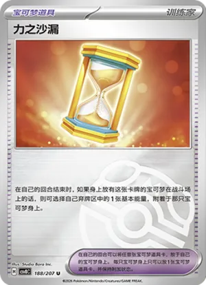 力之沙漏