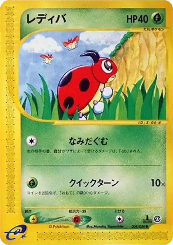 レディバ