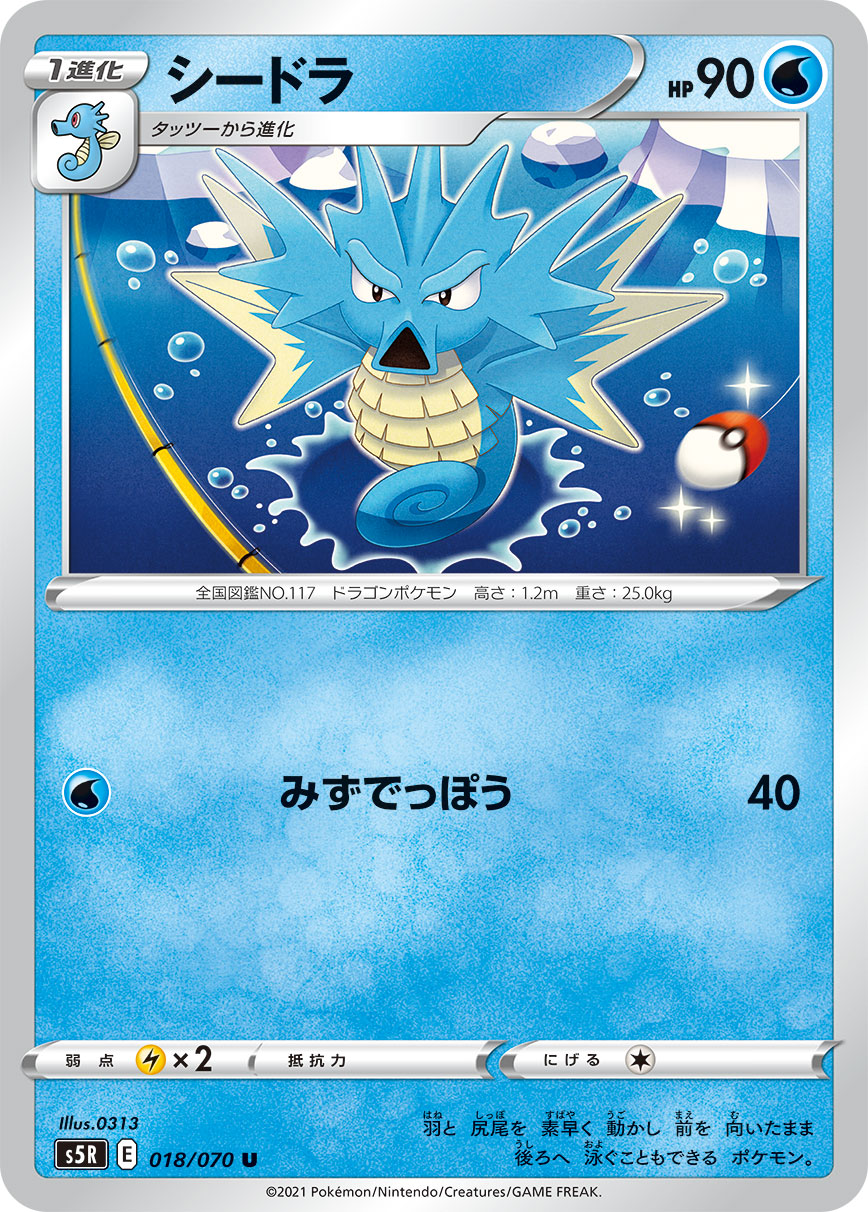 海刺龙