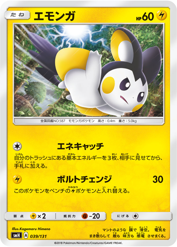电飞鼠