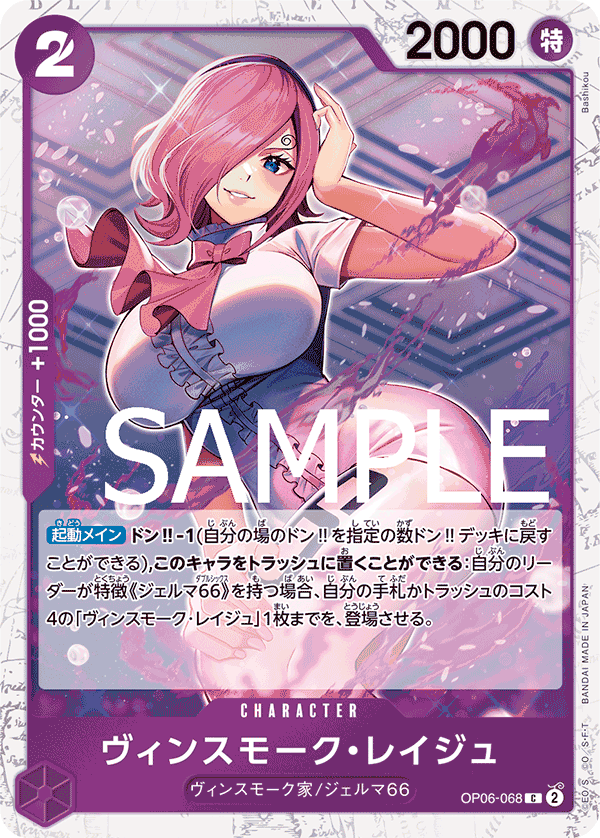賓什莫克・麗珠