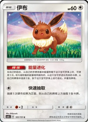 伊布