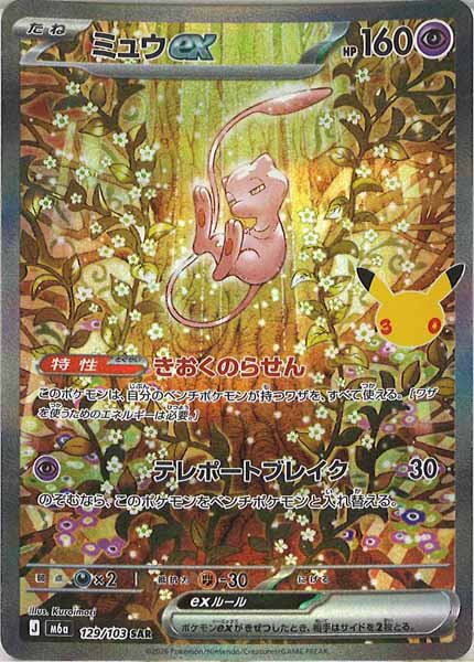 梦幻ex