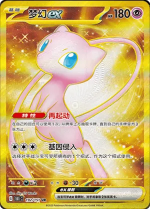 梦幻ex