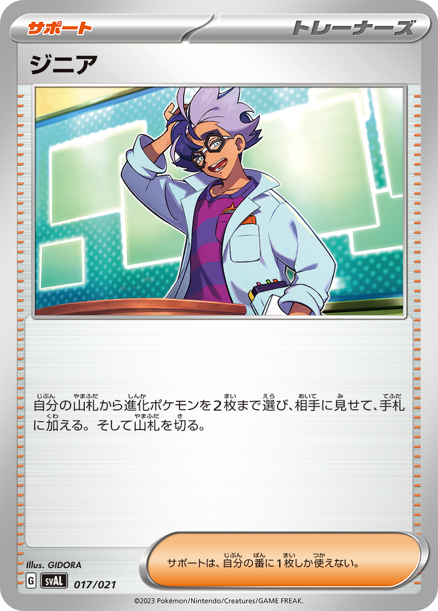 吉尼亚