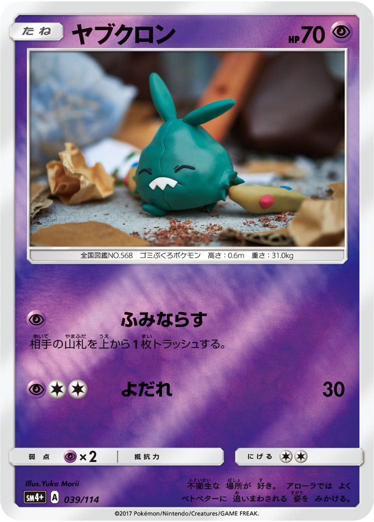 破破袋