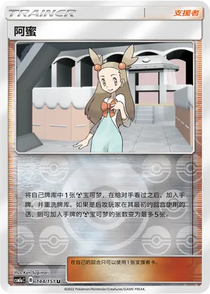 阿蜜