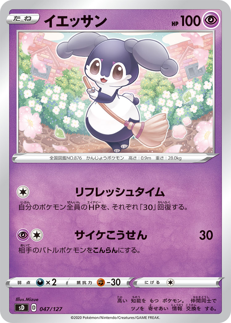 爱管侍