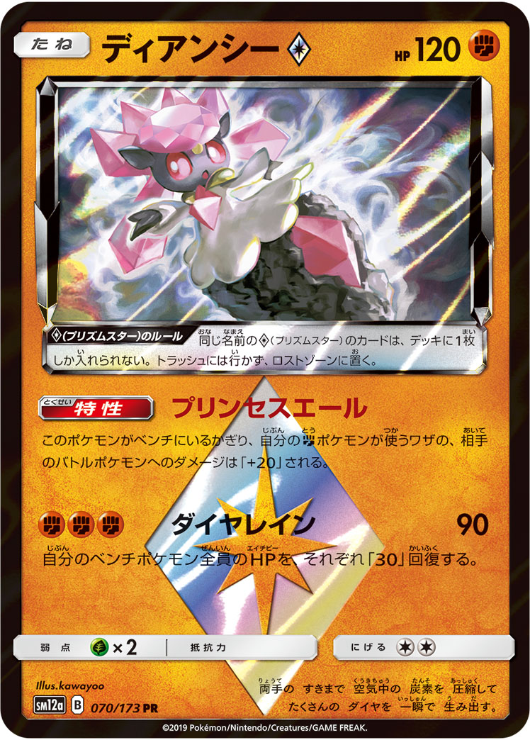 蒂安希prismstar