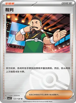 裁判