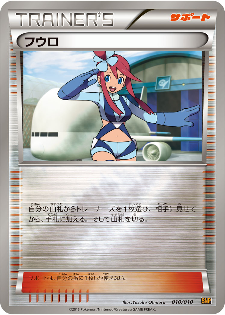 风露
