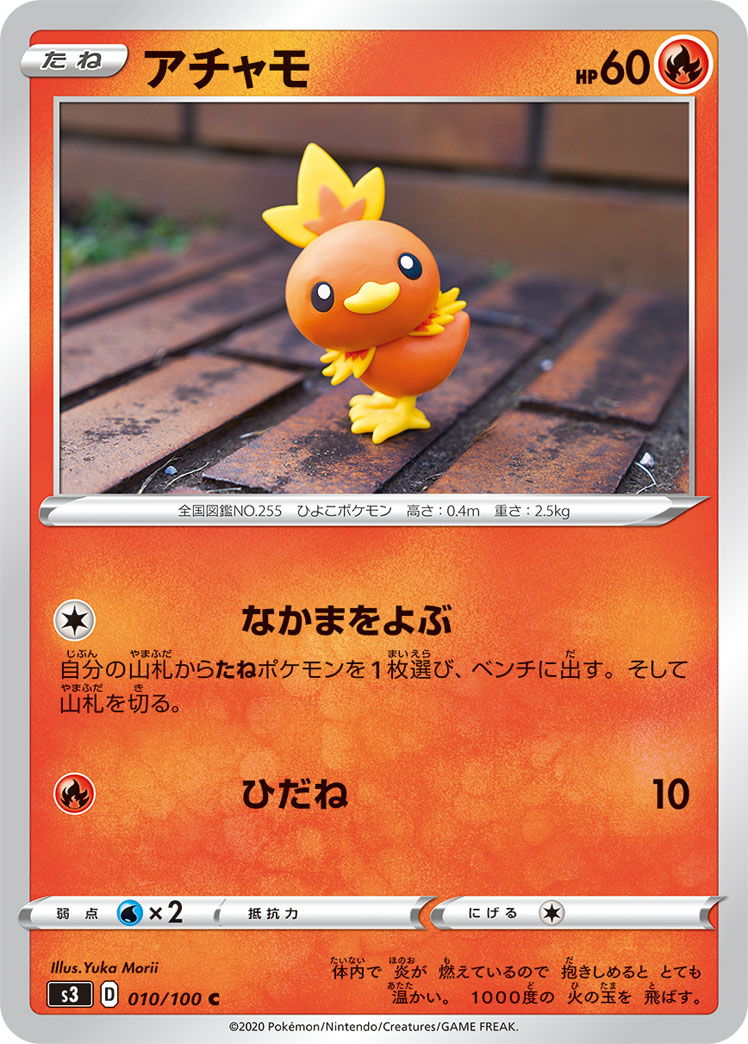 火稚鸡