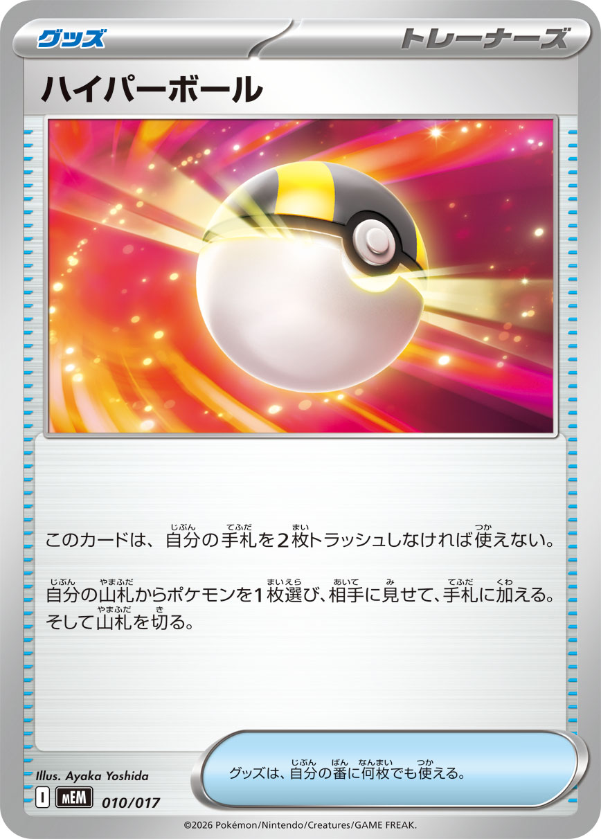 高级球