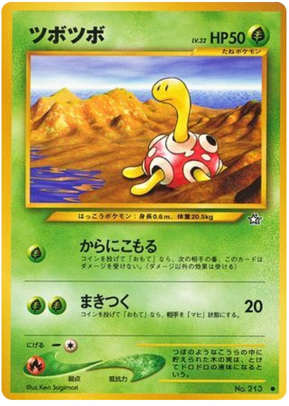 ツボツボ