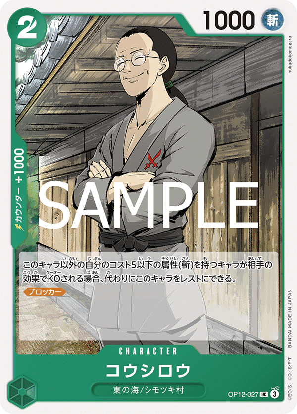 耕四郎