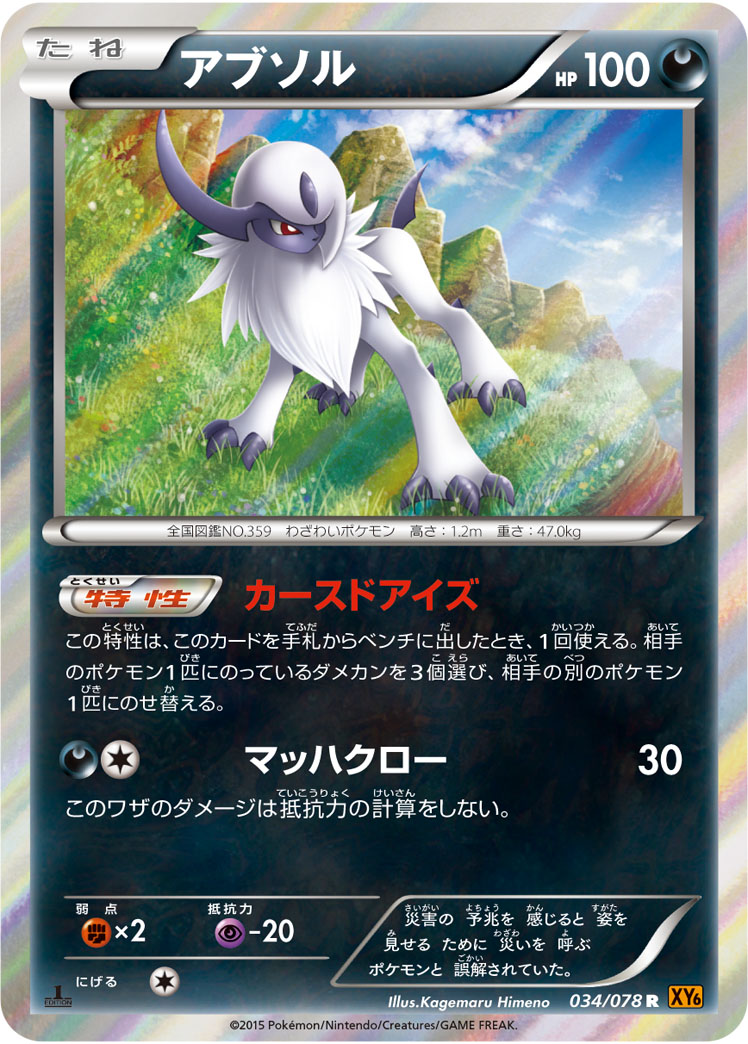阿勃梭鲁