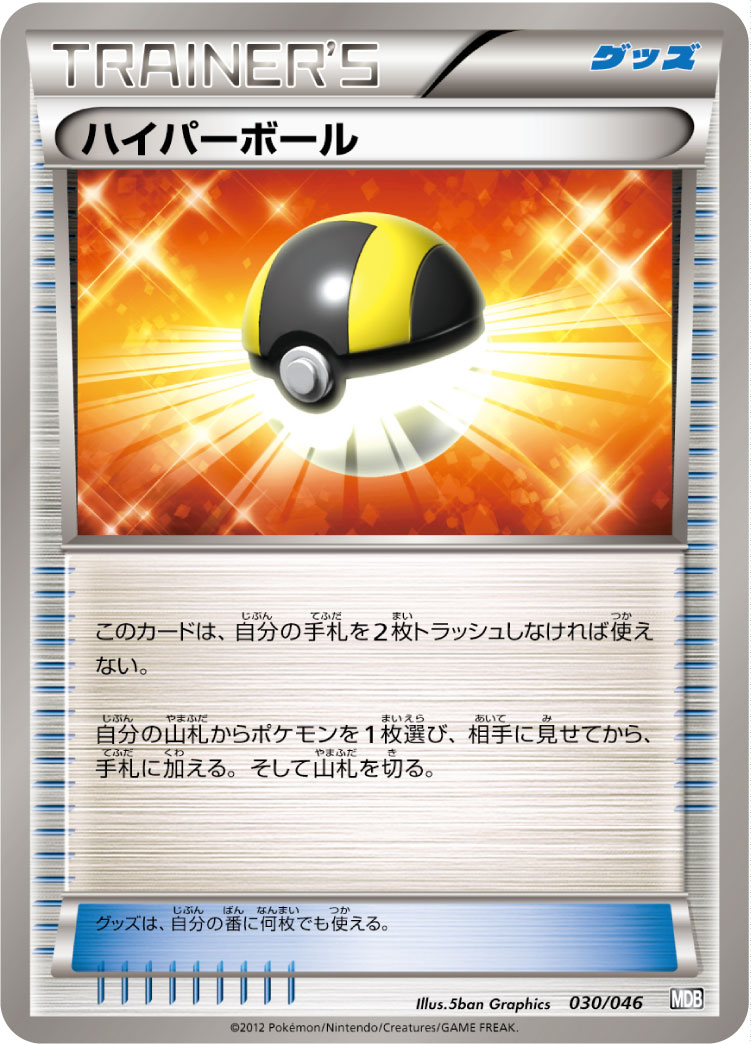 高级球