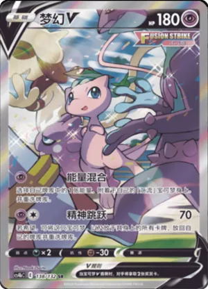 梦幻V