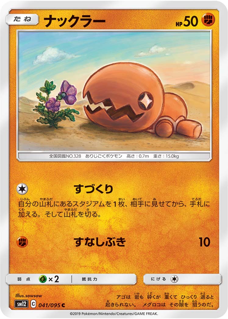 大颚蚁