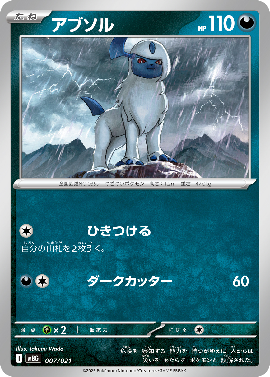 阿勃梭鲁