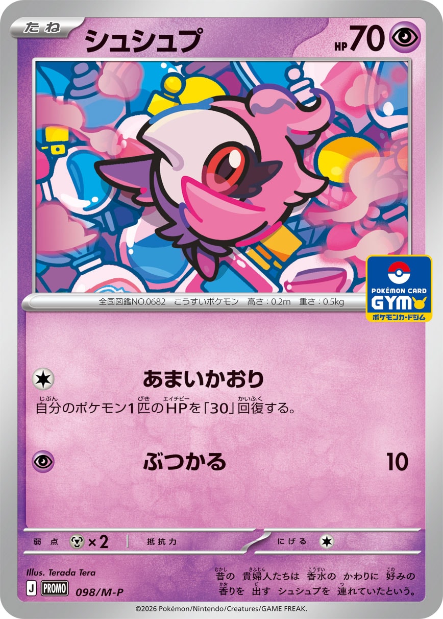 粉香香