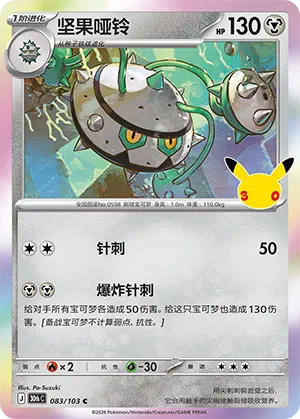坚果哑铃