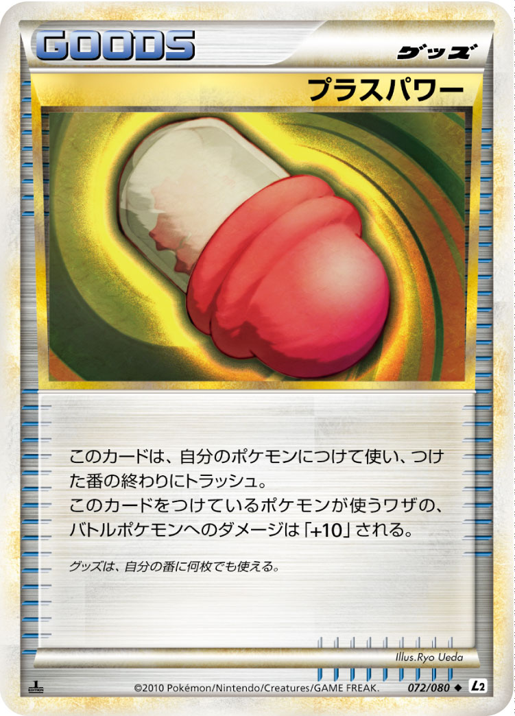 力量增强