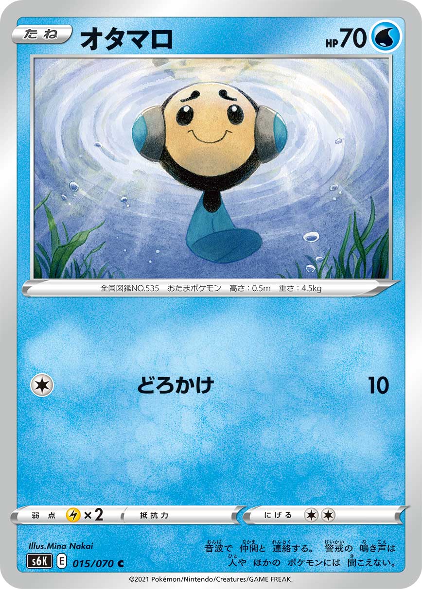 圆蝌蚪