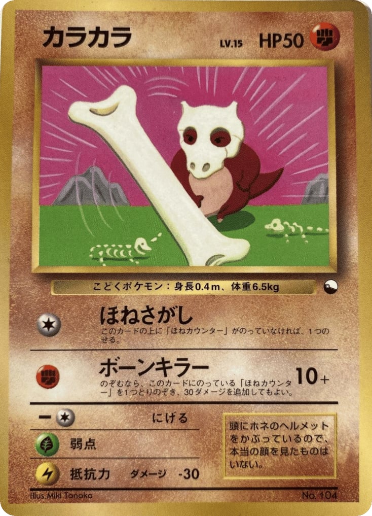 カラカラ
