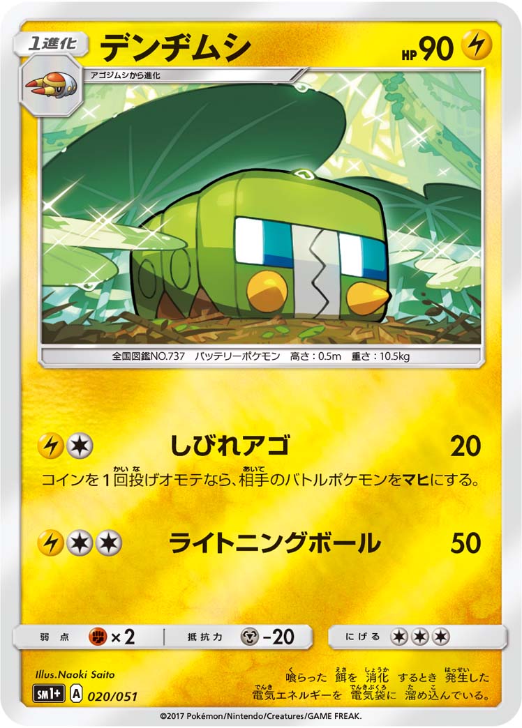虫电宝