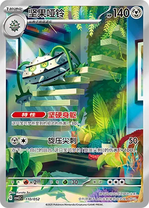 坚果哑铃