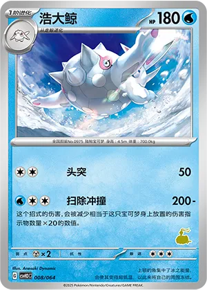 浩大鲸