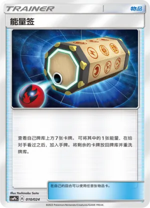 能量签