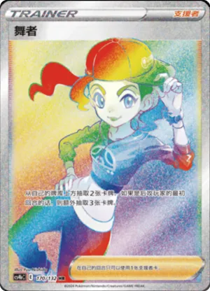舞者