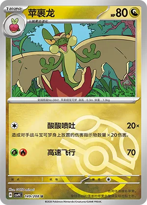 苹裹龙