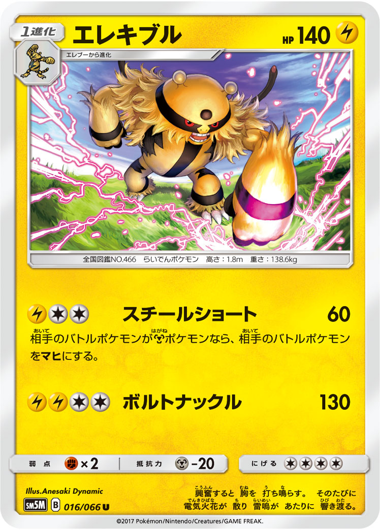 电击魔兽