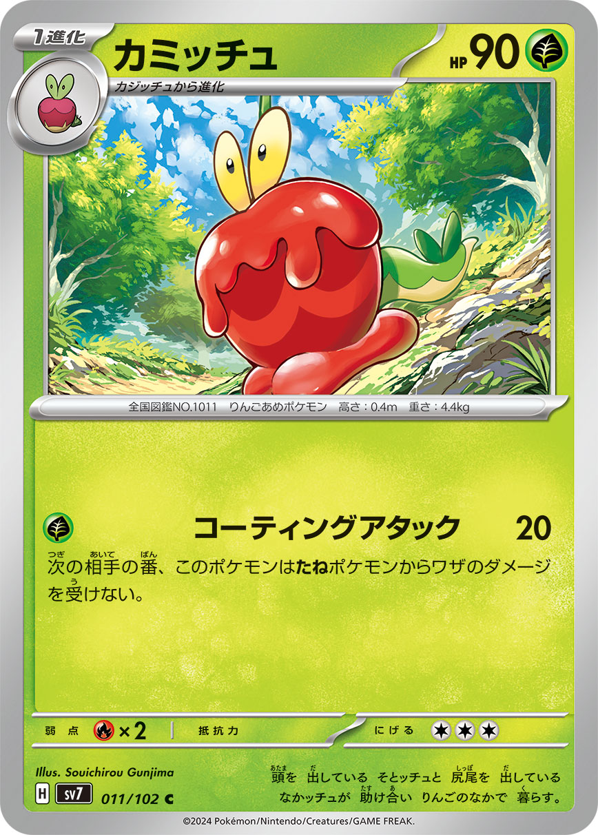 裹蜜虫