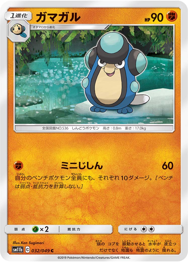 蓝蟾蜍
