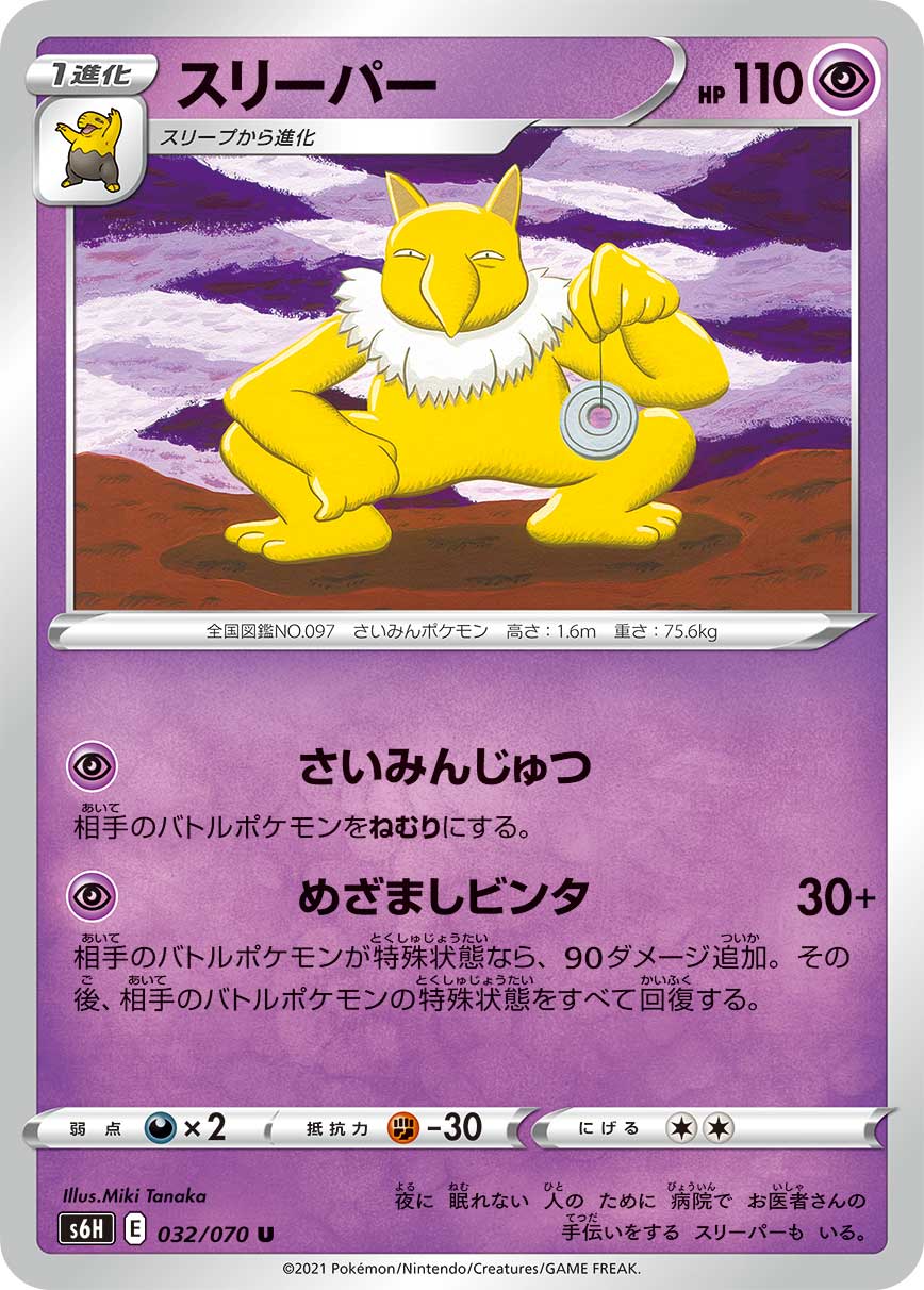 引梦貘人