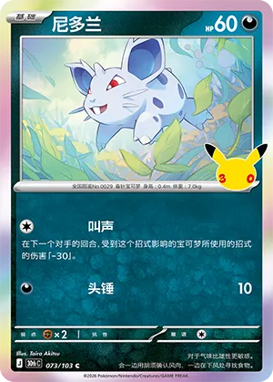 尼多兰
