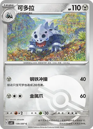 可多拉